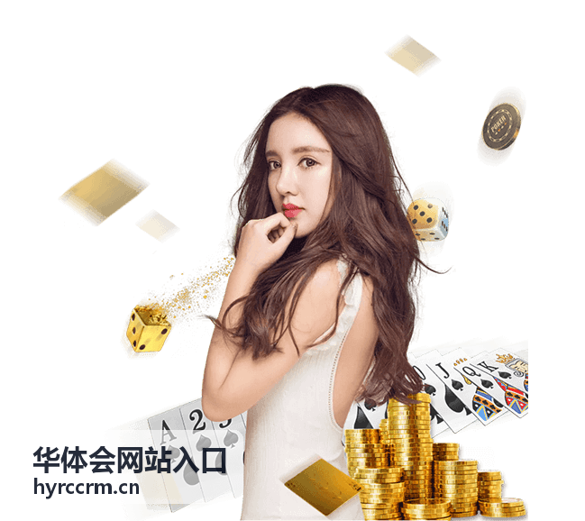 华体会网站入口赛事总览