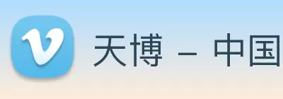 天博 - 中国客服软件官网 logo